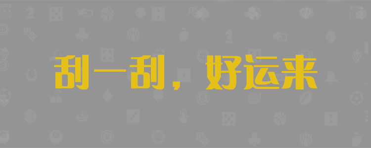 加拿大28结果预测